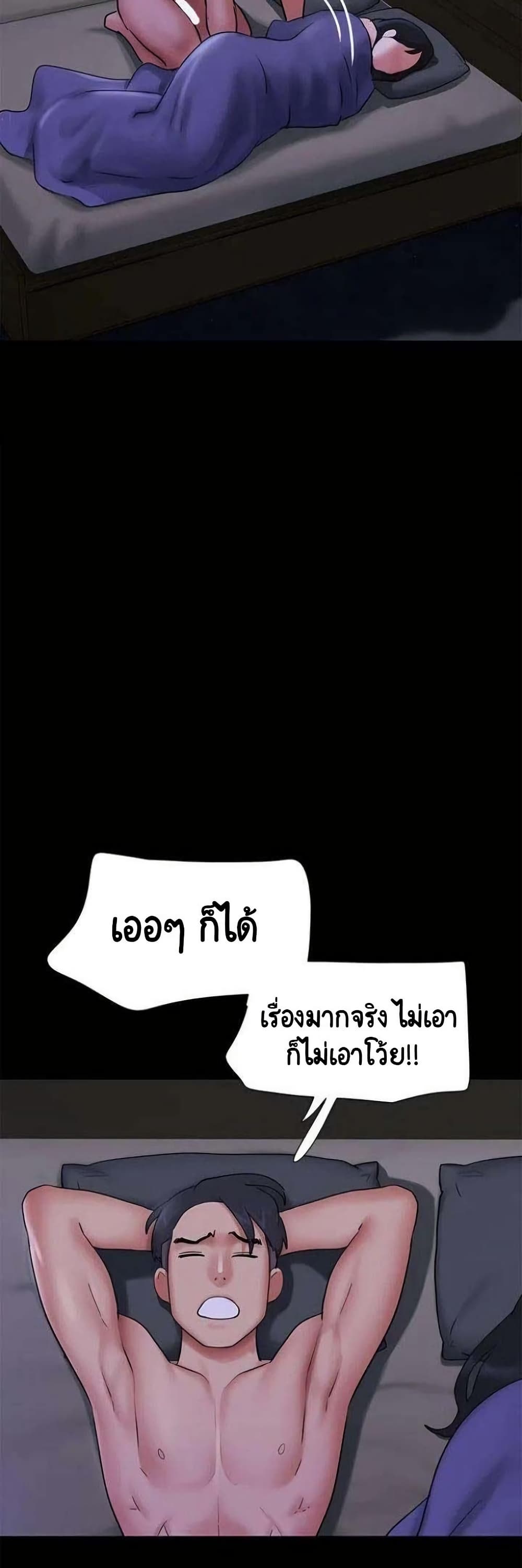 Soeun – Soeun – ตอนที่ 77 หน้า 34