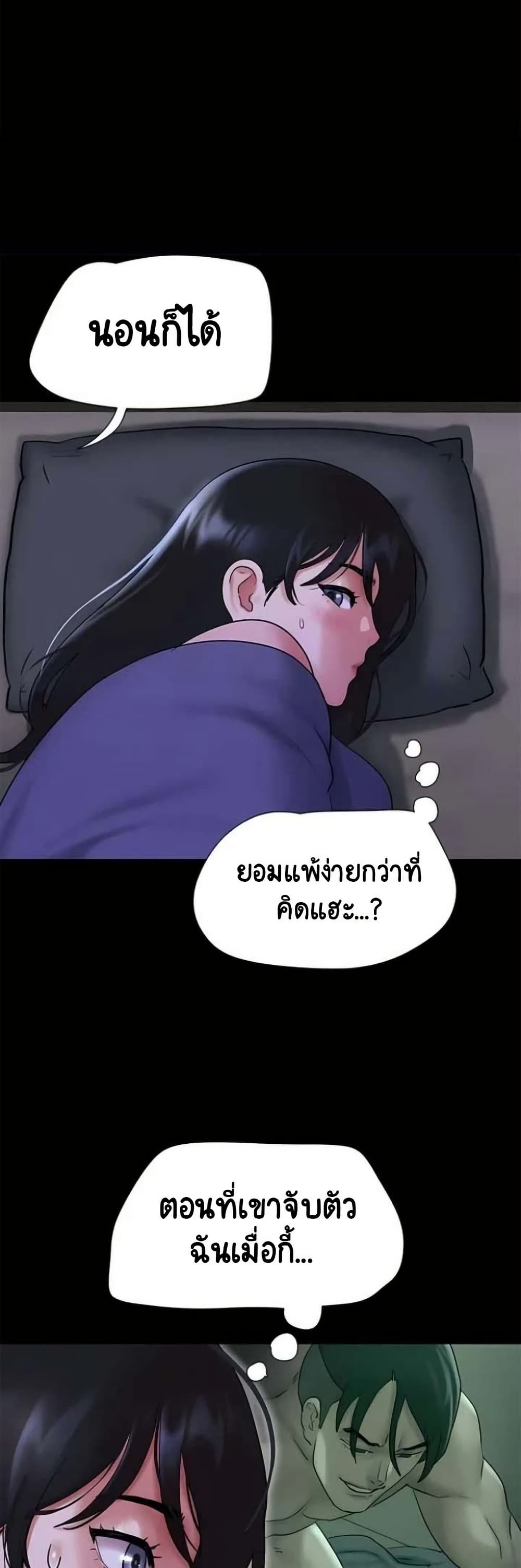 Soeun – Soeun – ตอนที่ 77 หน้า 35