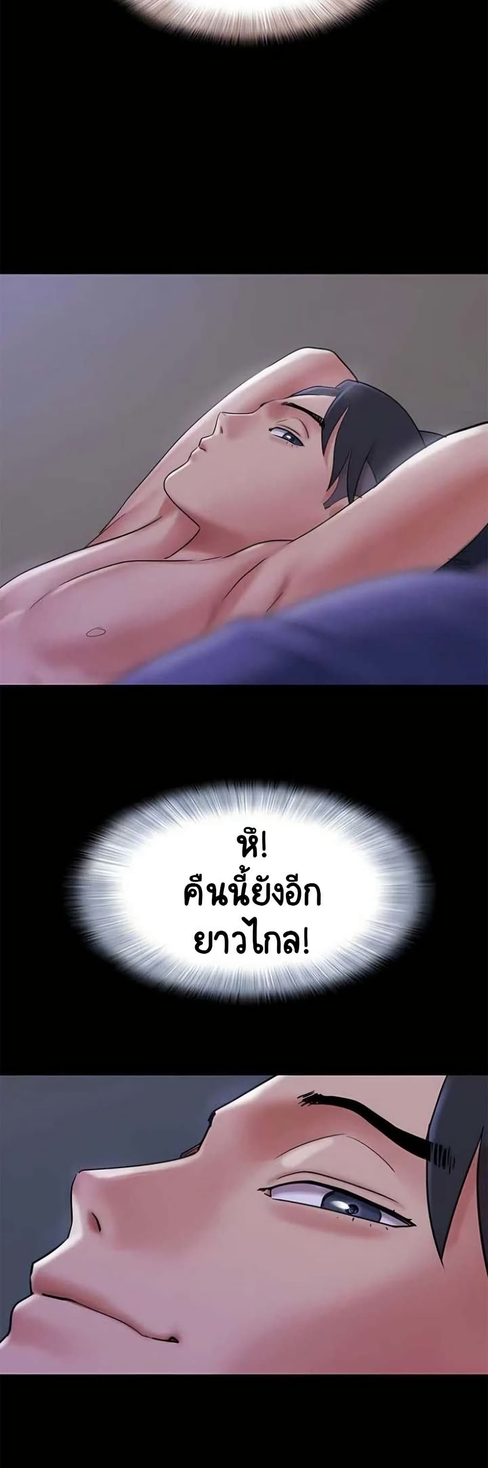 Soeun – Soeun – ตอนที่ 77 หน้า 37