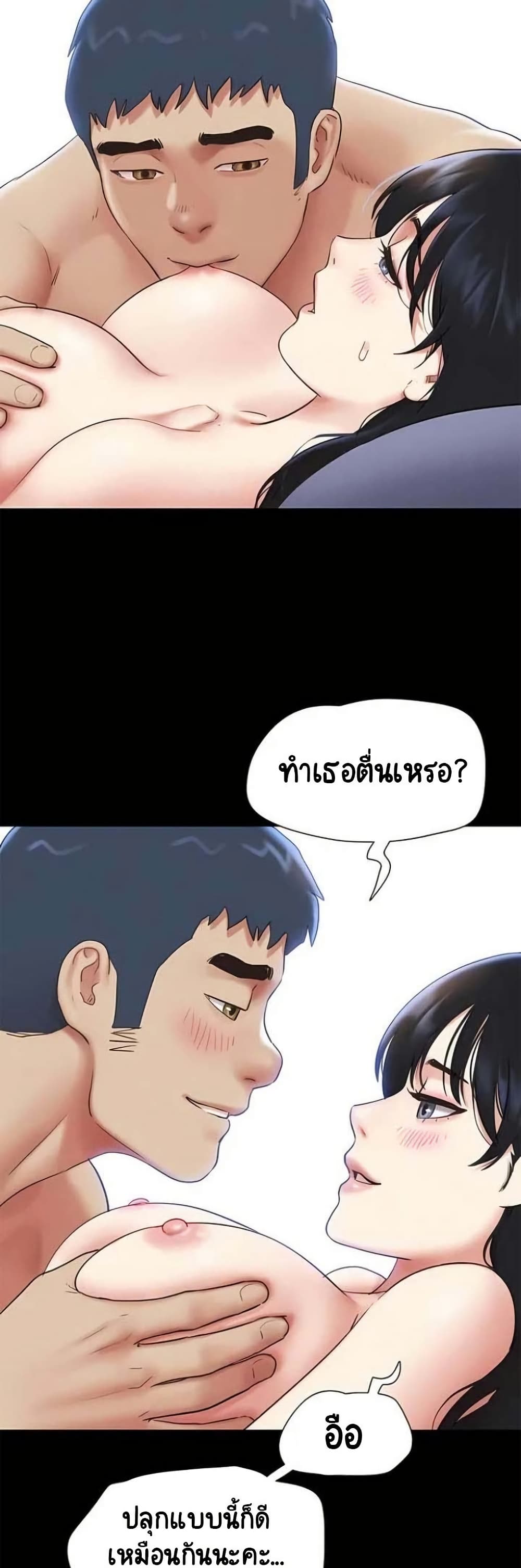 Soeun – Soeun – ตอนที่ 77 หน้า 41