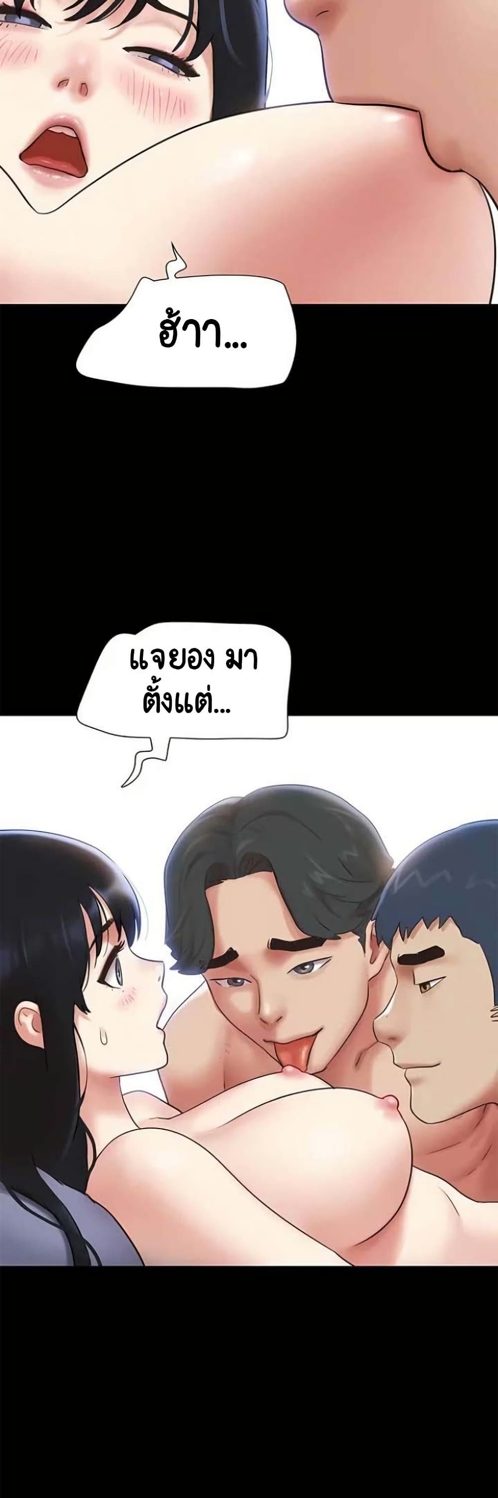 Soeun – Soeun – ตอนที่ 77 หน้า 43