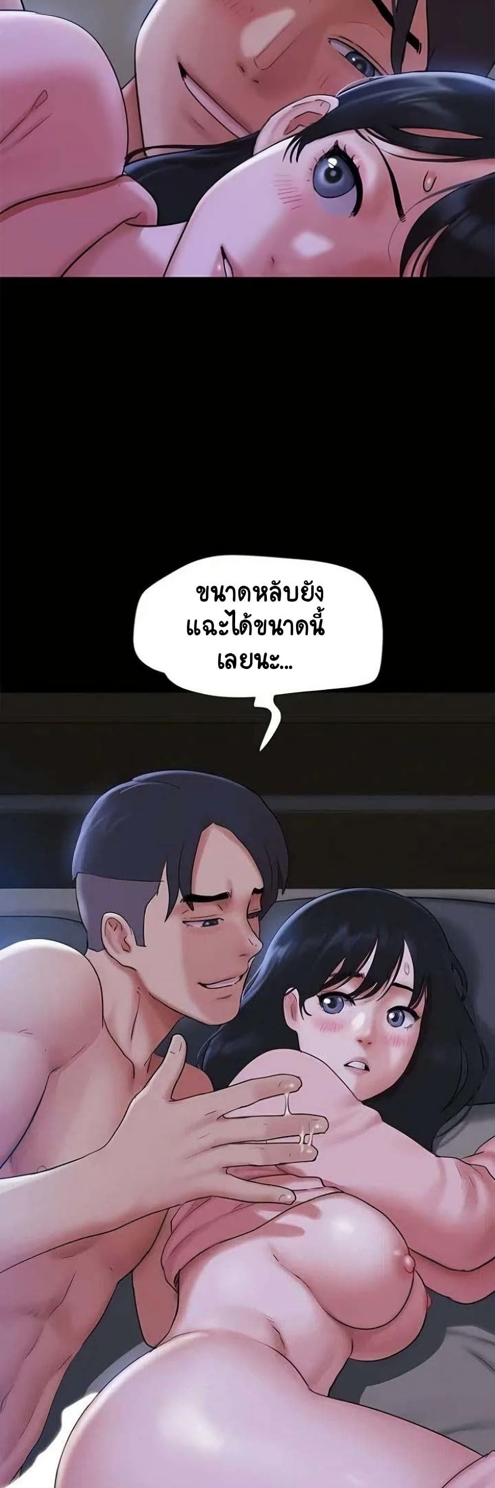Soeun – Soeun – ตอนที่ 77 หน้า 49