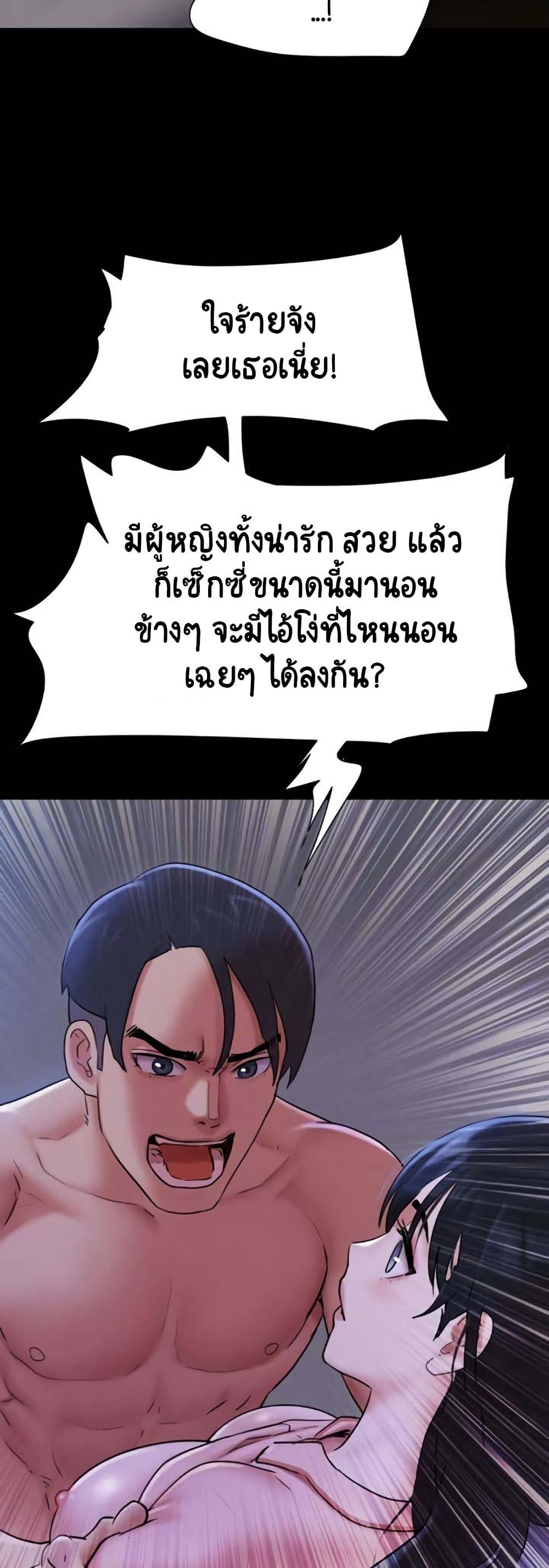 Soeun – Soeun – ตอนที่ 78 หน้า 4