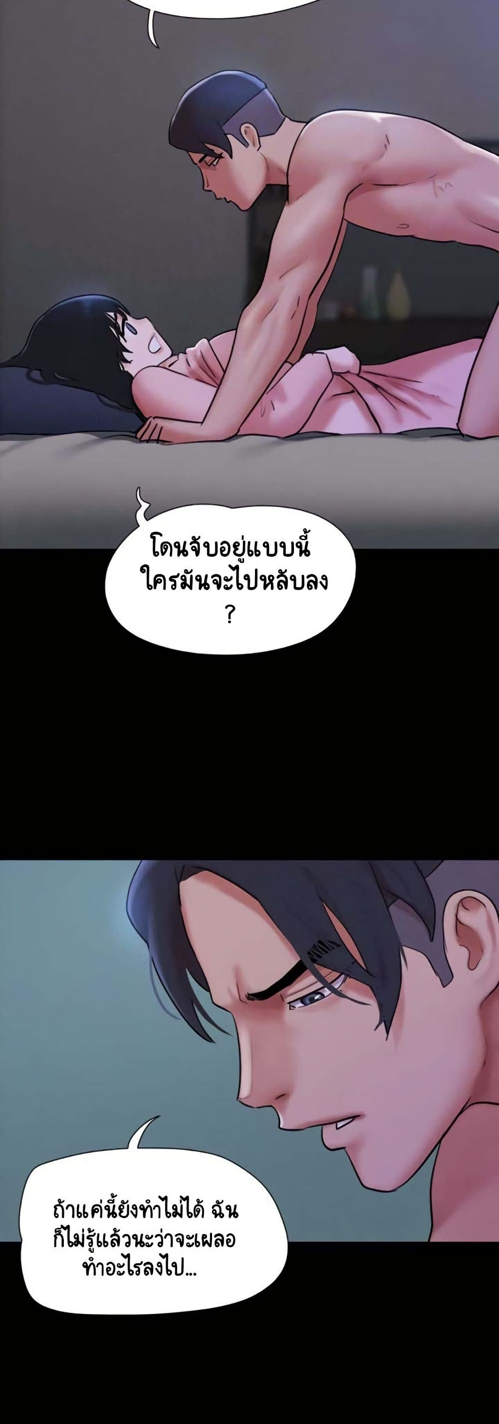 Soeun – Soeun – ตอนที่ 78 หน้า 8