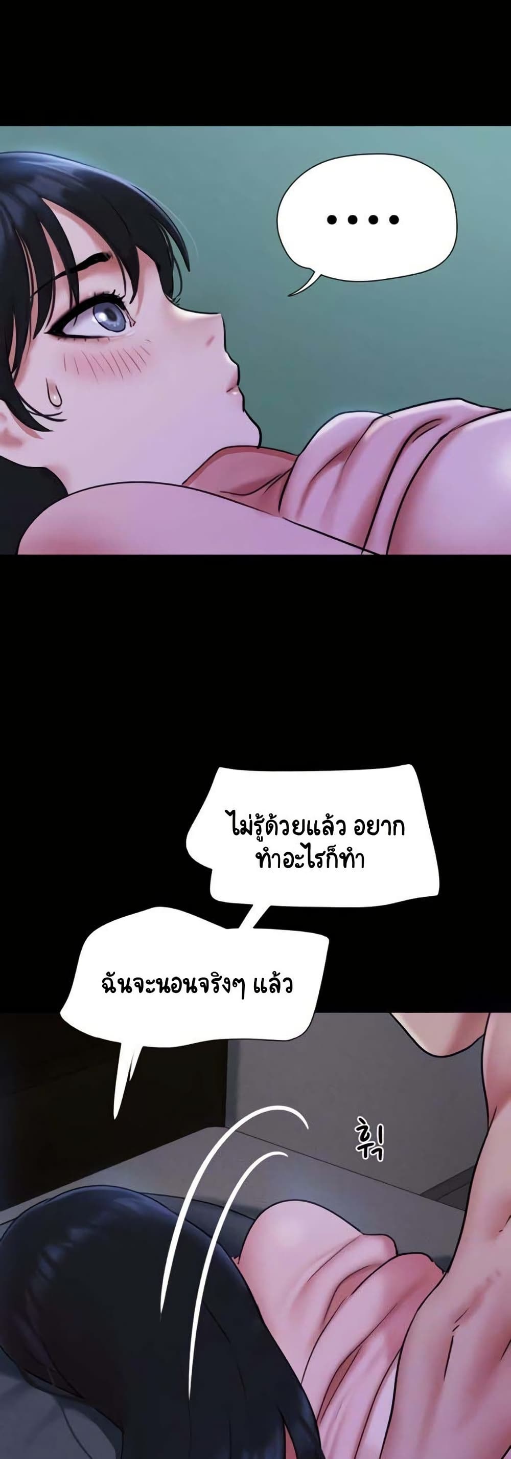 Soeun – Soeun – ตอนที่ 78 หน้า 9