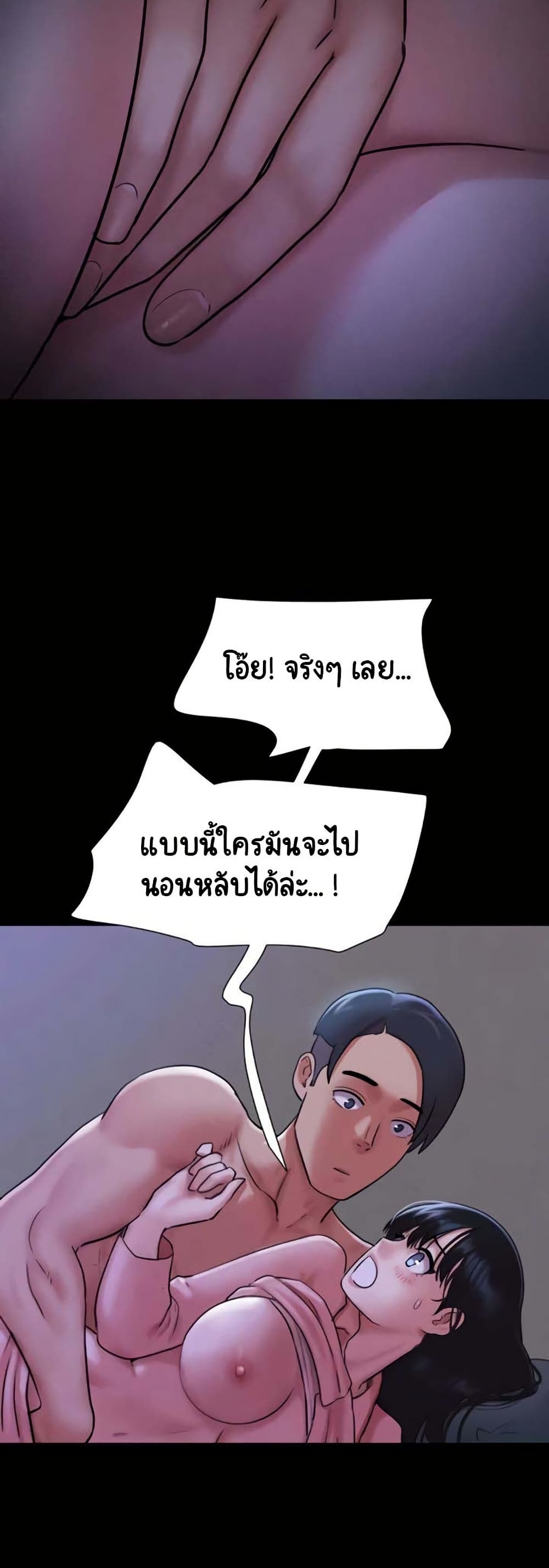 Soeun – Soeun – ตอนที่ 78 หน้า 14