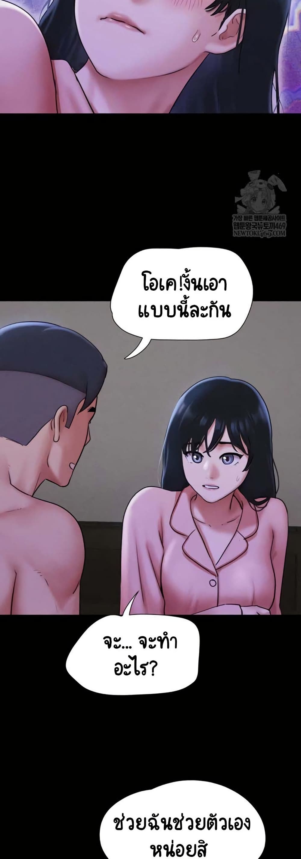 Soeun – Soeun – ตอนที่ 78 หน้า 16