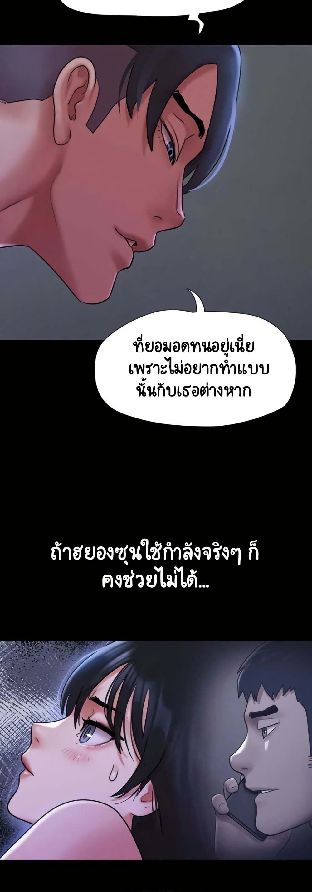 Soeun – Soeun – ตอนที่ 78 หน้า 19