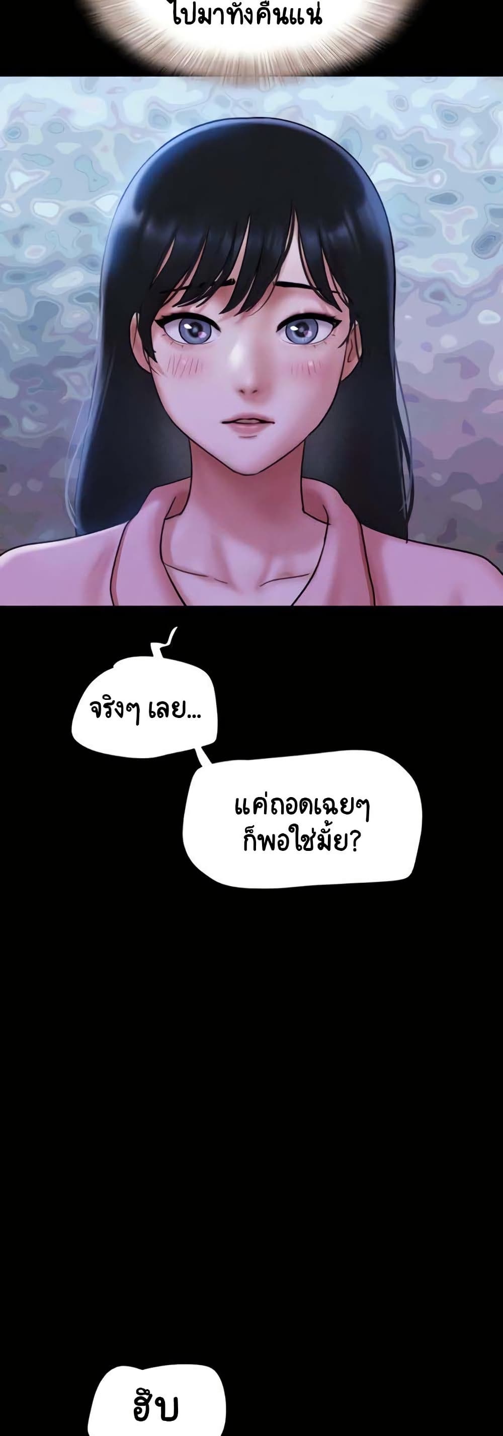 Soeun – Soeun – ตอนที่ 78 หน้า 21