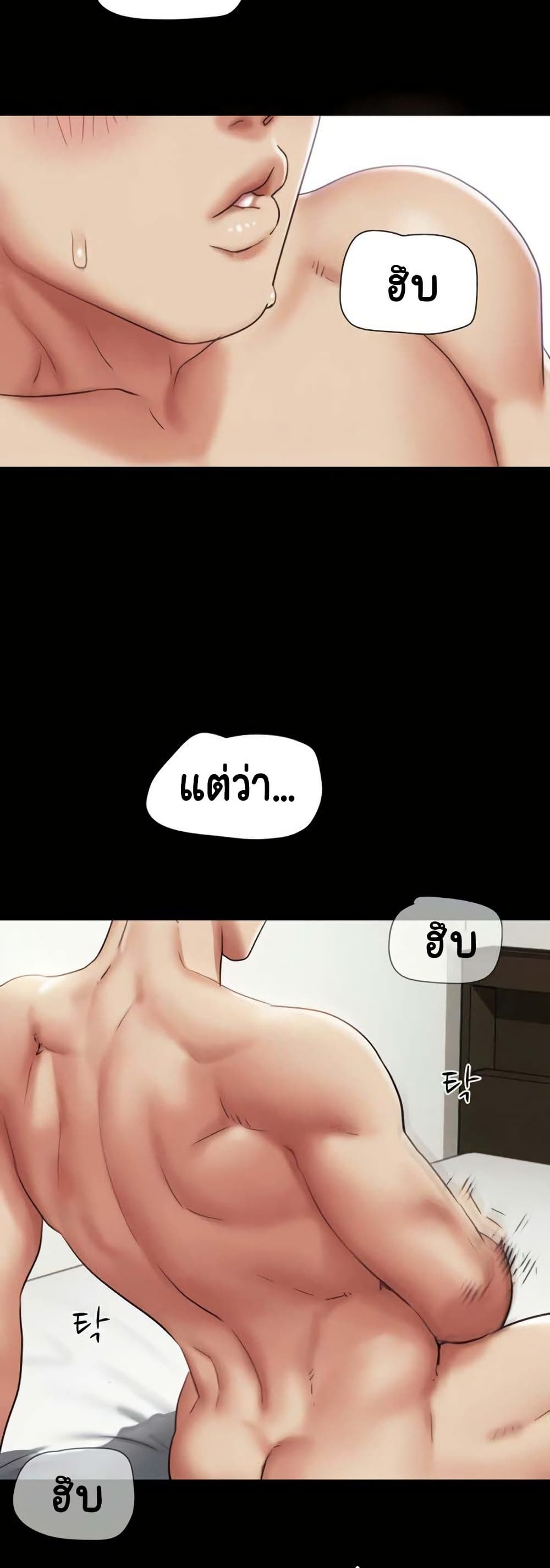 Soeun – Soeun – ตอนที่ 78 หน้า 22