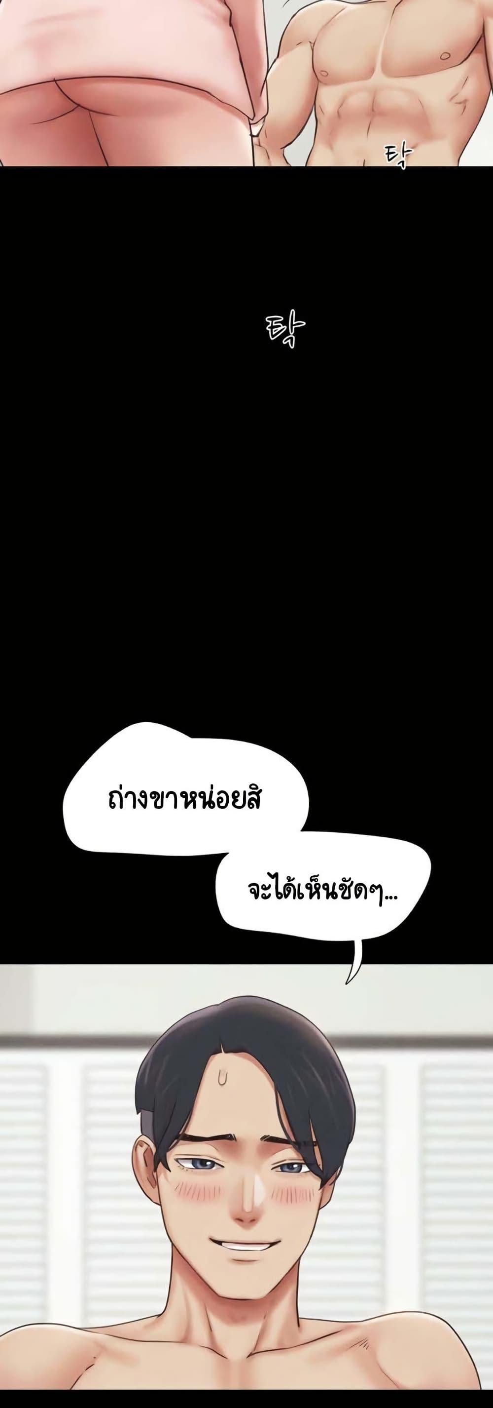 Soeun – Soeun – ตอนที่ 78 หน้า 28