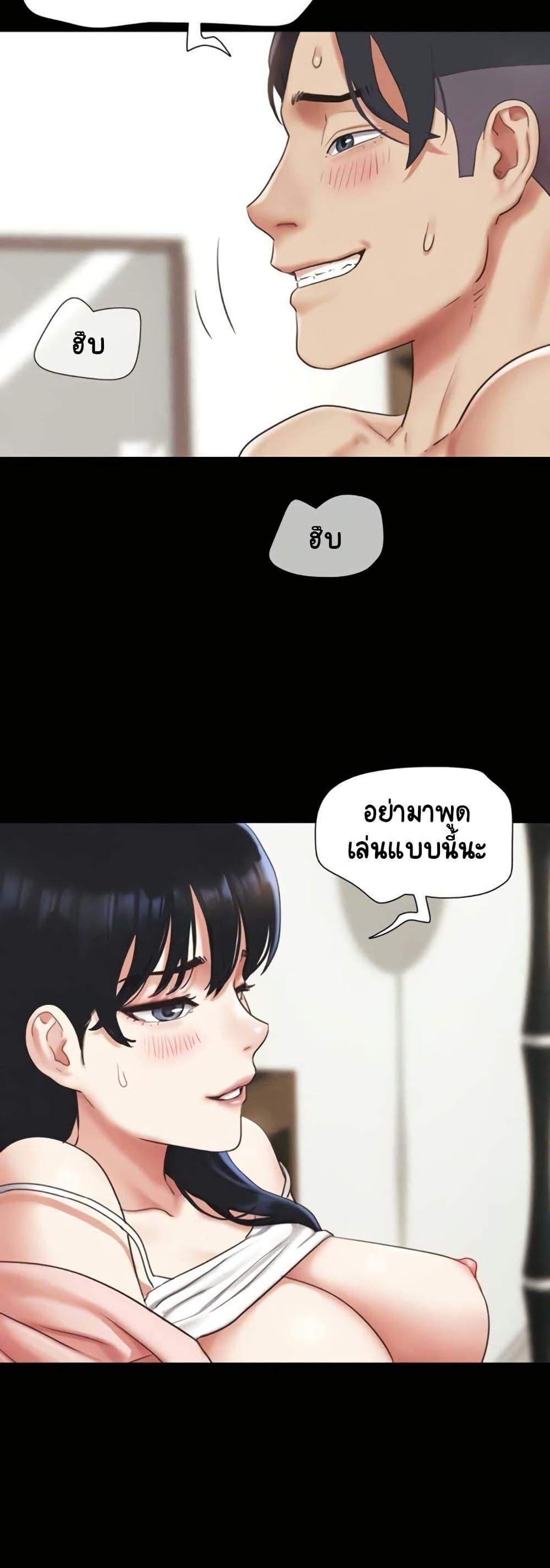Soeun – Soeun – ตอนที่ 78 หน้า 33