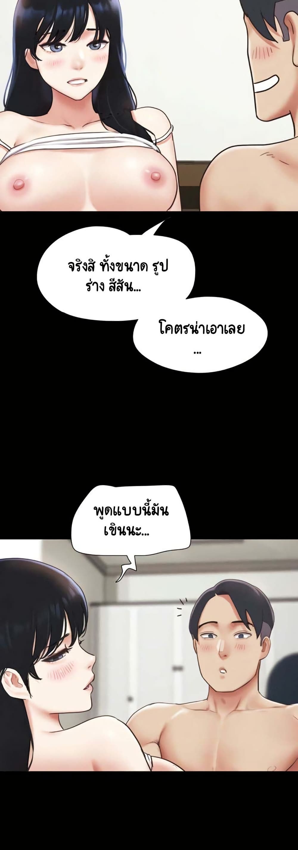 Soeun – Soeun – ตอนที่ 78 หน้า 35