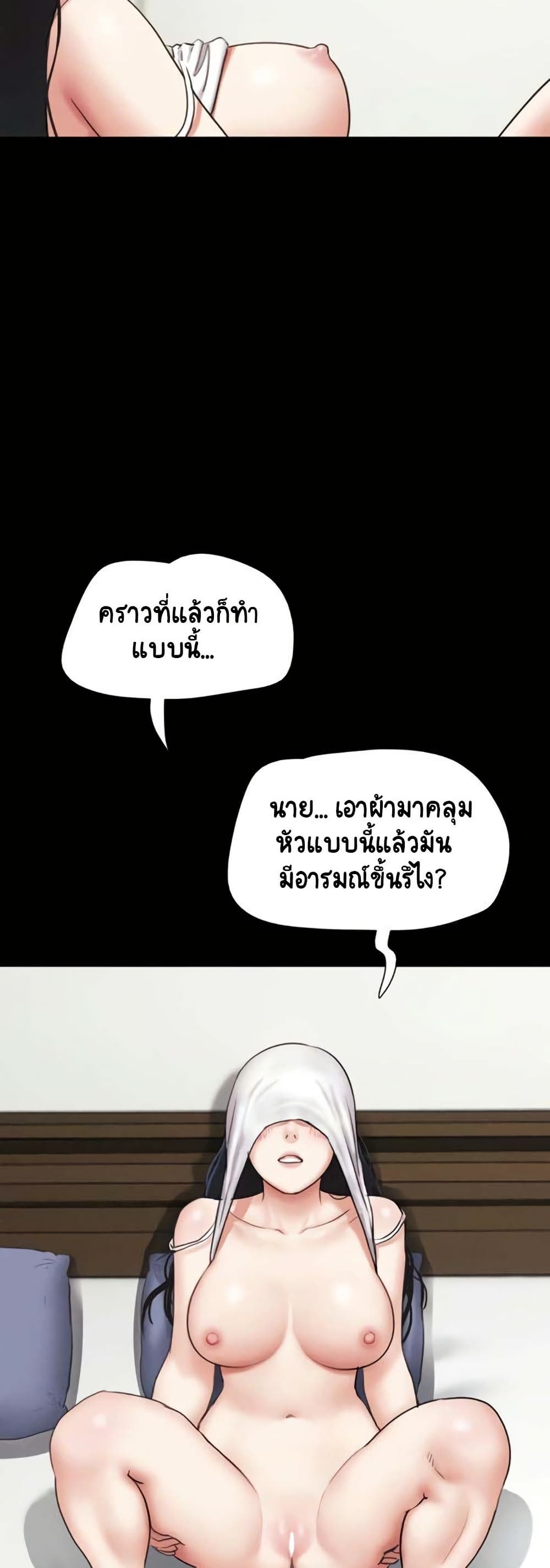 Soeun – Soeun – ตอนที่ 78 หน้า 37