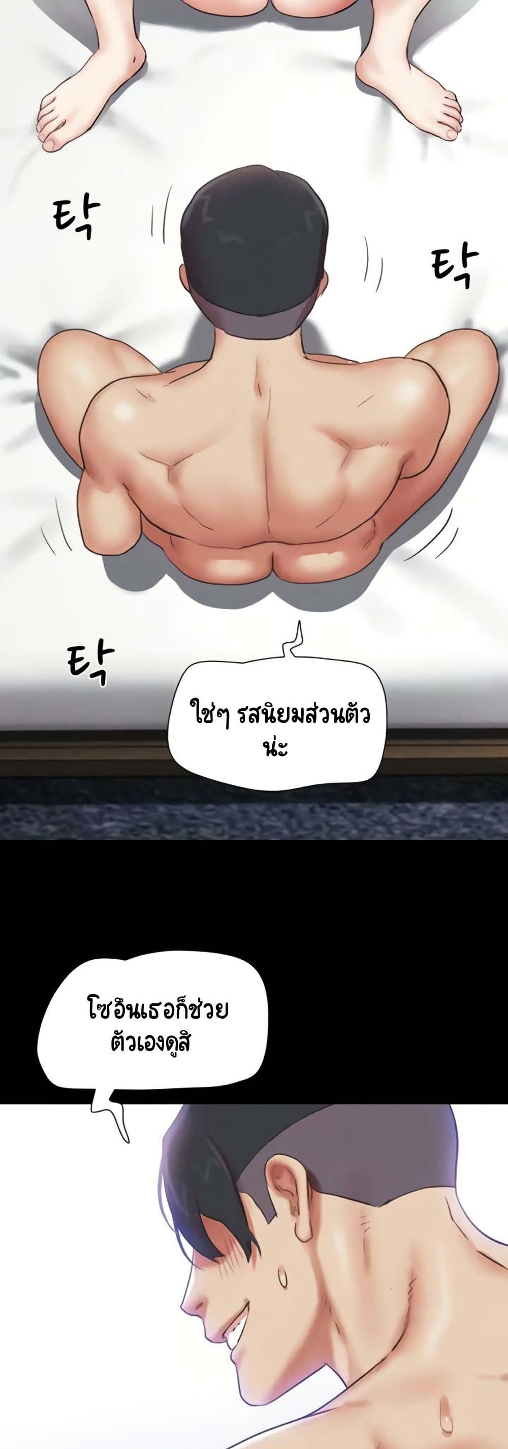 Soeun – Soeun – ตอนที่ 78 หน้า 38