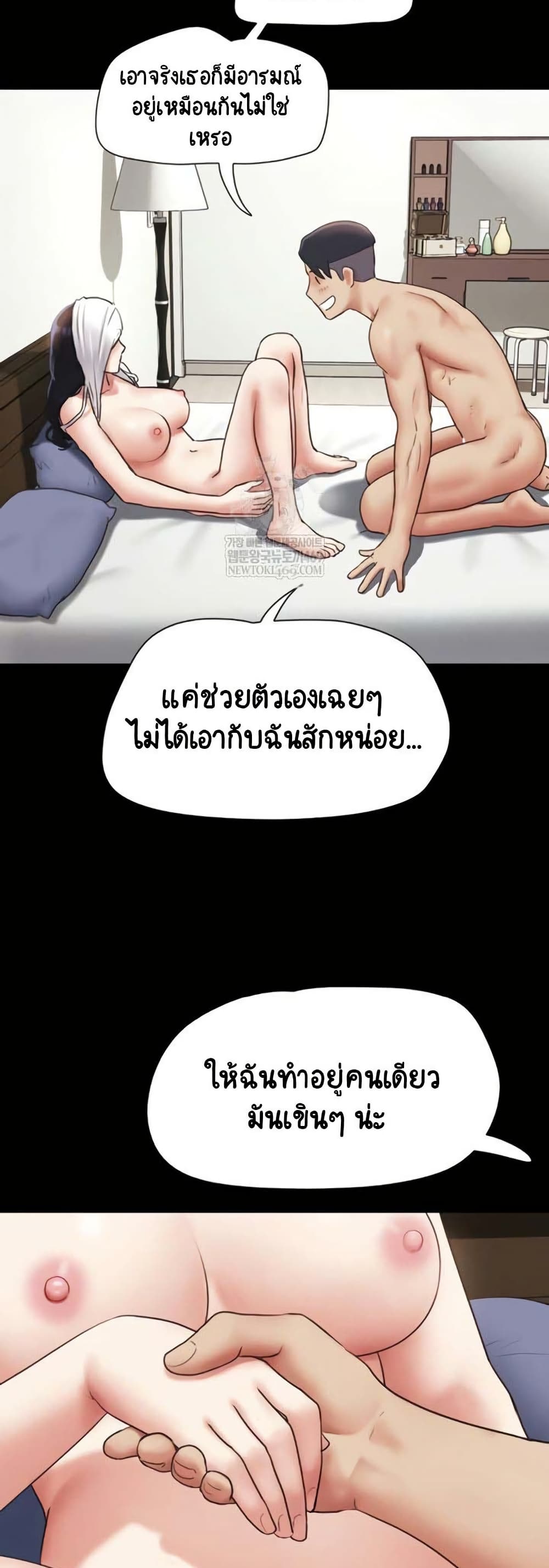 Soeun – Soeun – ตอนที่ 78 หน้า 40
