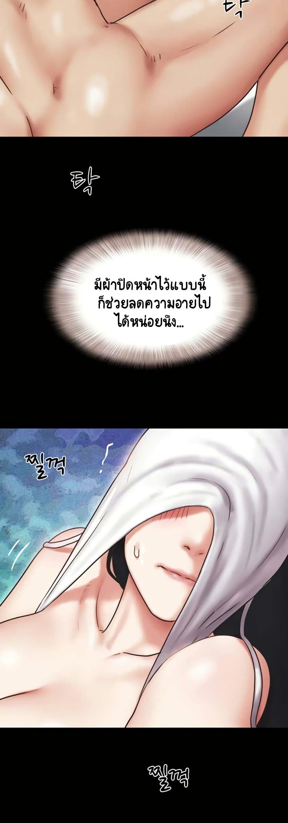 Soeun – Soeun – ตอนที่ 78 หน้า 43