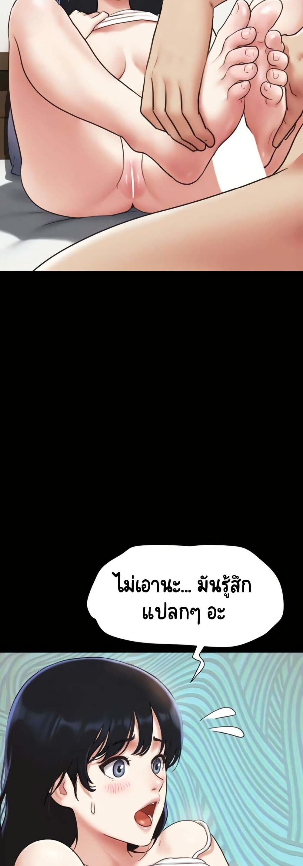 Soeun – Soeun – ตอนที่ 78 หน้า 45