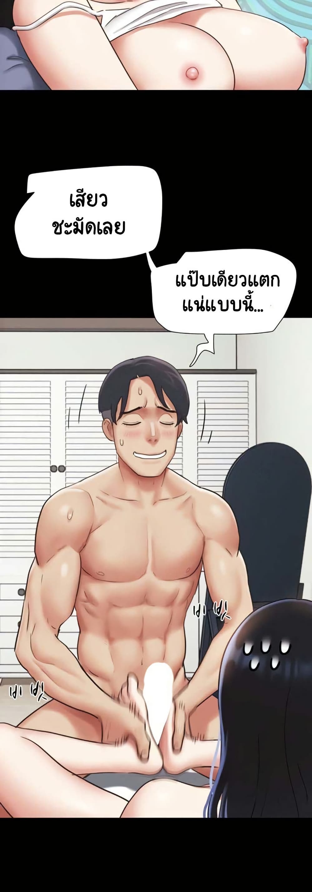 Soeun – Soeun – ตอนที่ 78 หน้า 46