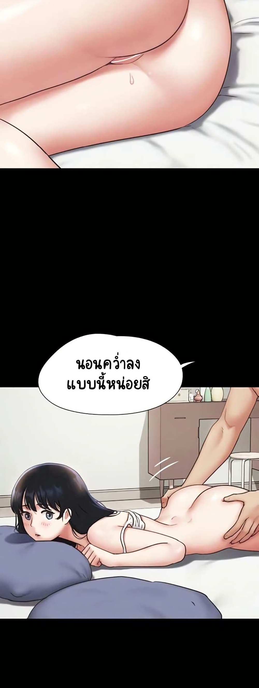 Soeun – Soeun – ตอนที่ 79 หน้า 9
