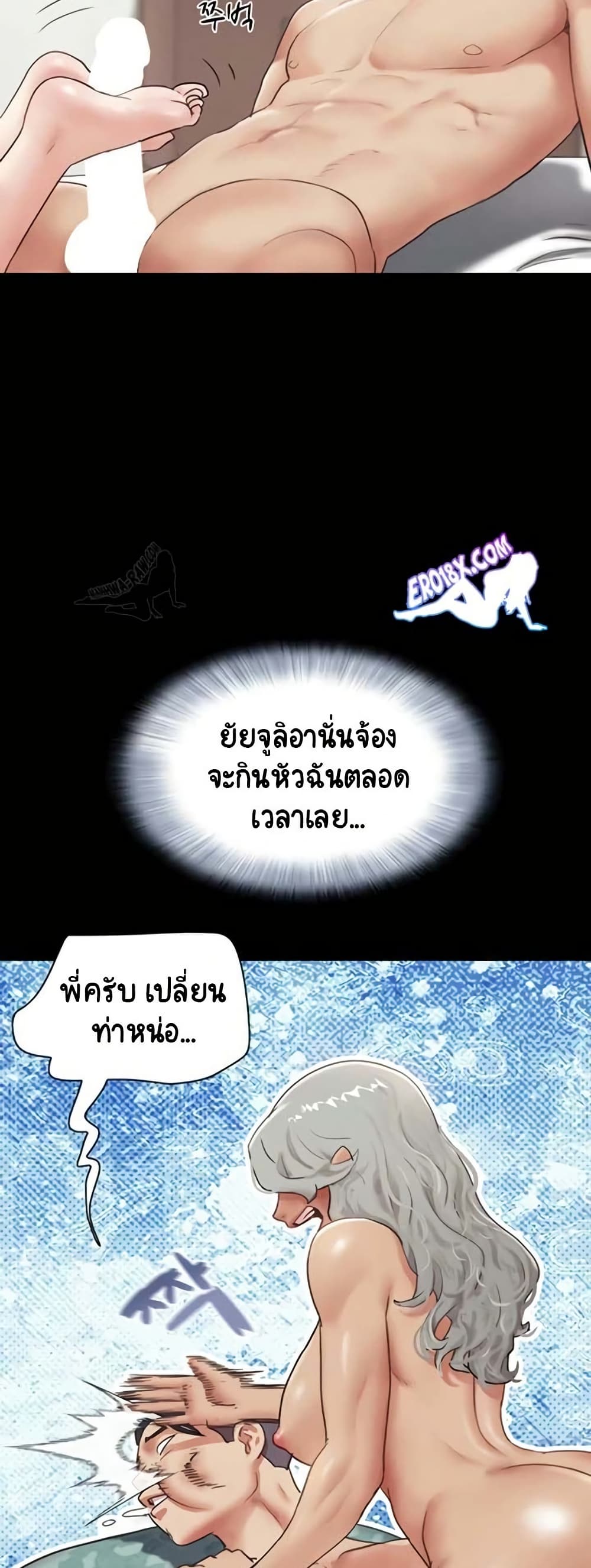 Soeun – Soeun – ตอนที่ 79 หน้า 18
