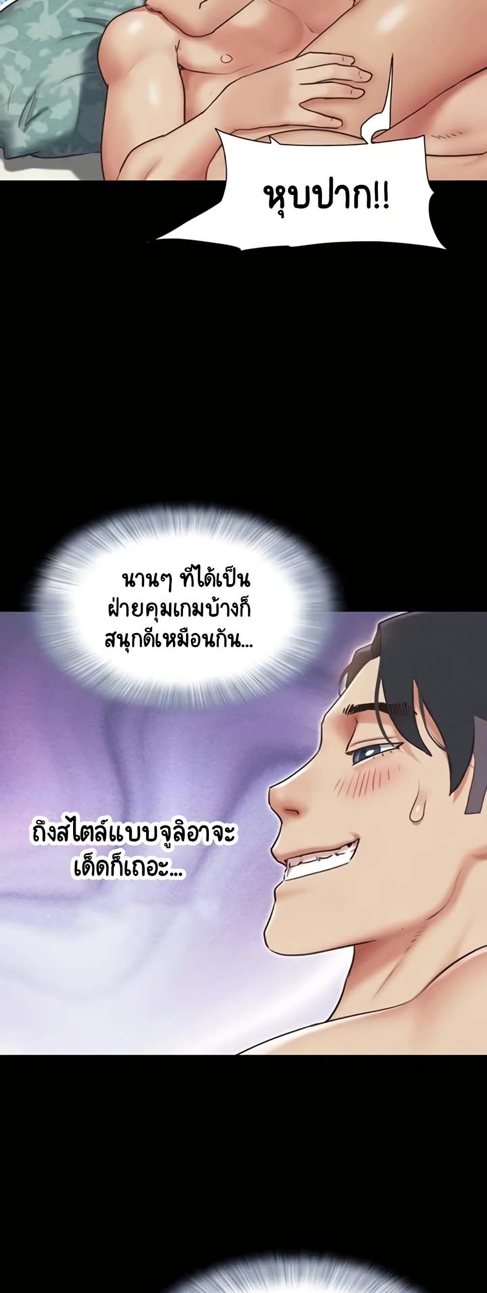Soeun – Soeun – ตอนที่ 79 หน้า 19