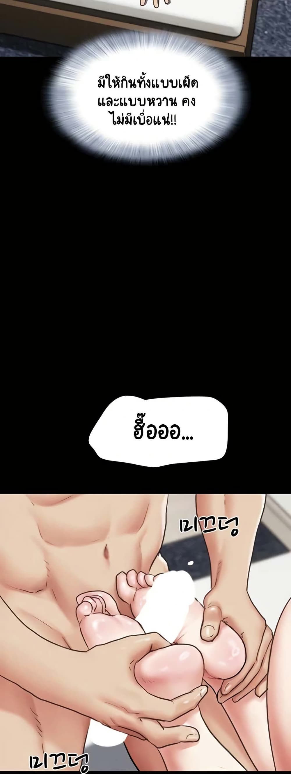 Soeun – Soeun – ตอนที่ 79 หน้า 21