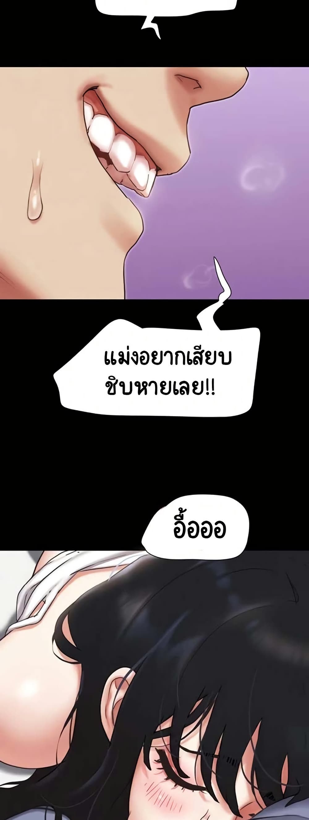 Soeun – Soeun – ตอนที่ 79 หน้า 26