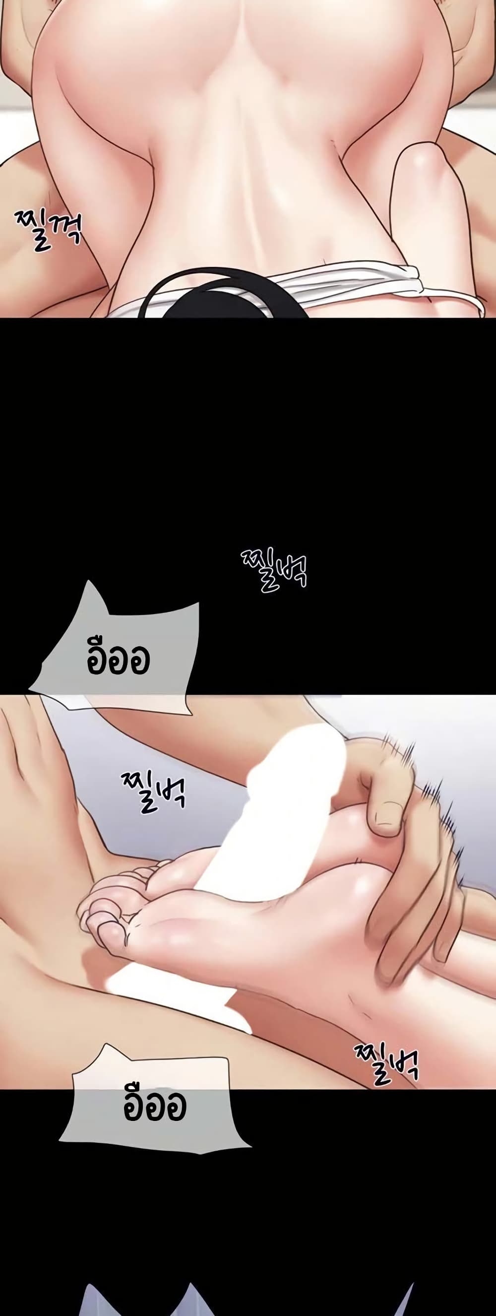 Soeun – Soeun – ตอนที่ 79 หน้า 28