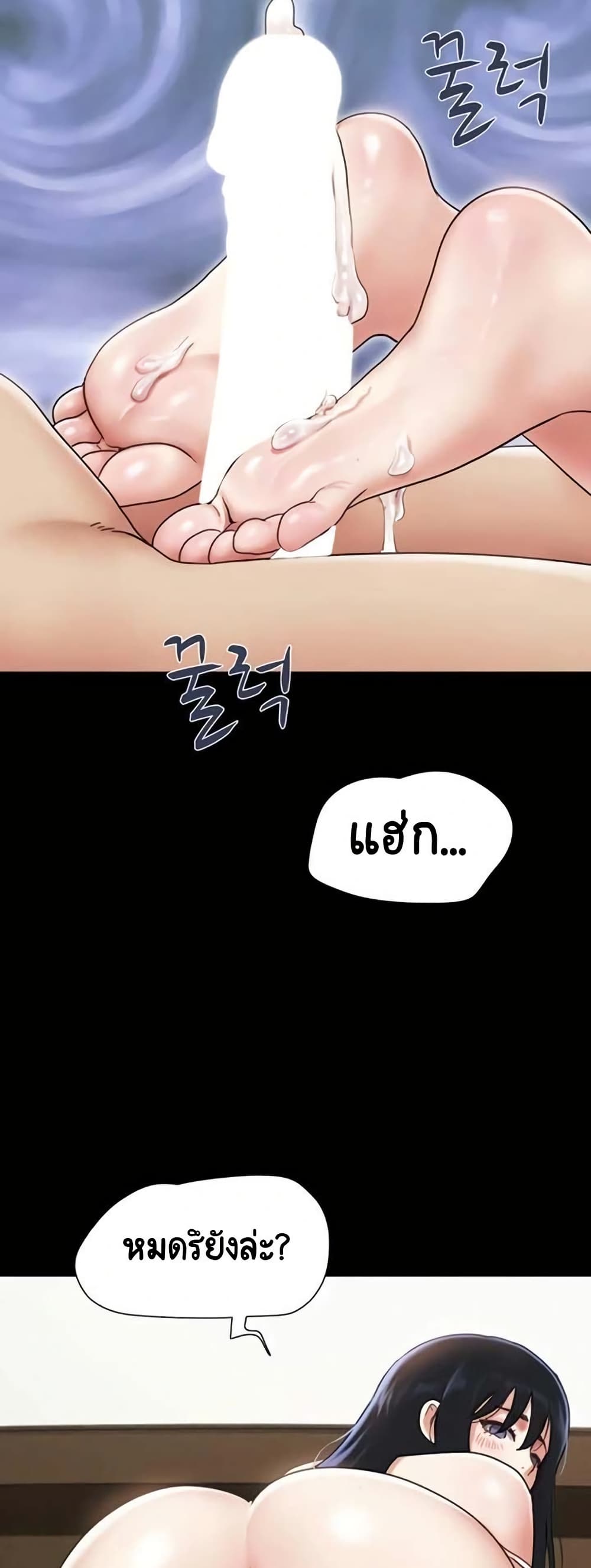Soeun – Soeun – ตอนที่ 79 หน้า 31