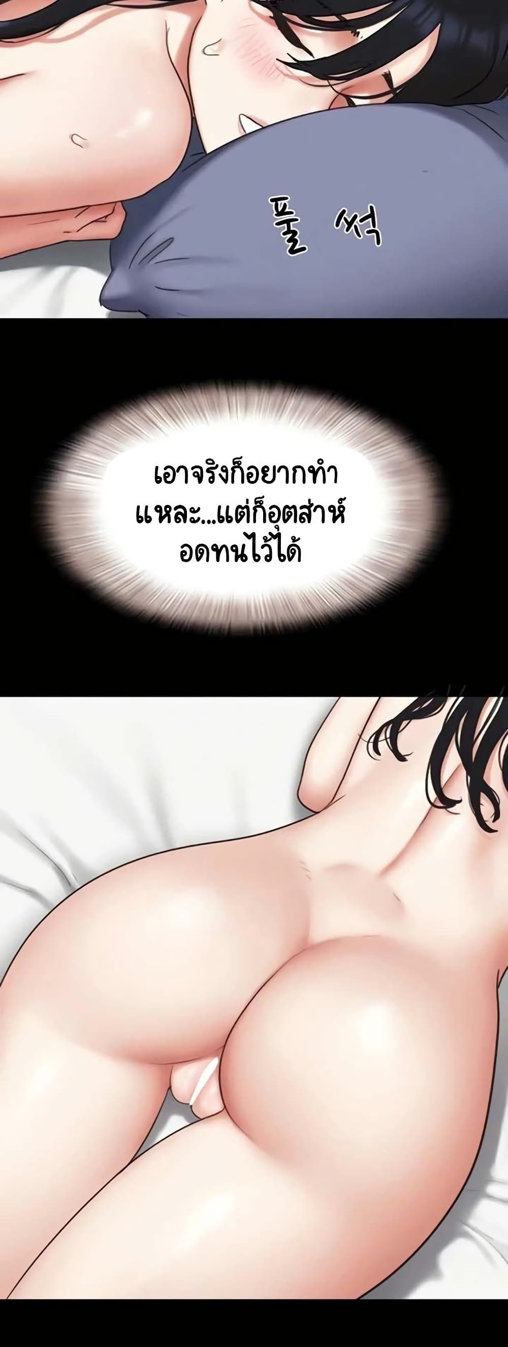Soeun – Soeun – ตอนที่ 79 หน้า 33