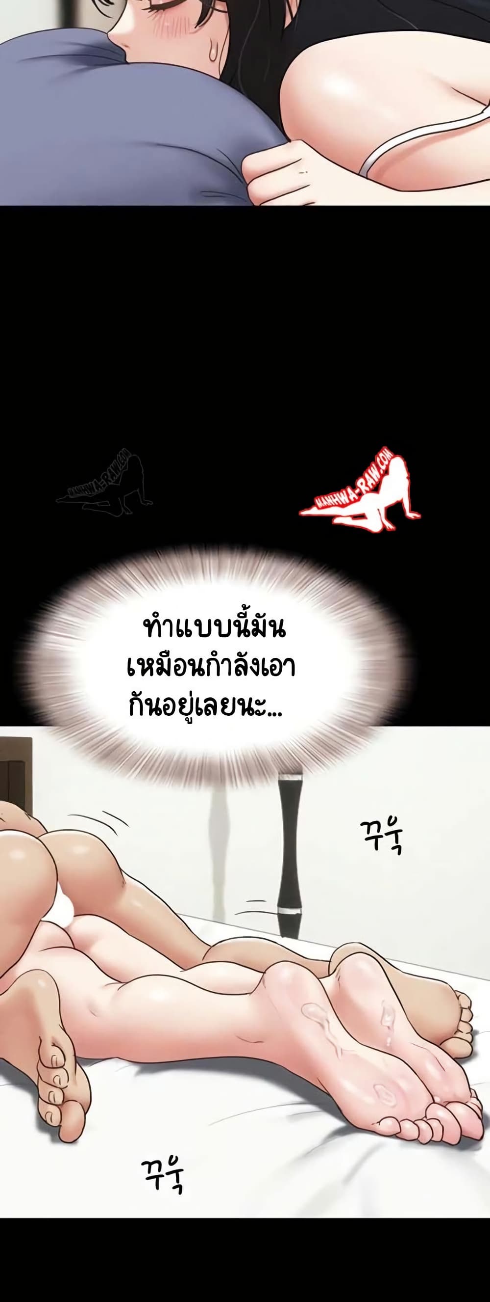 Soeun – Soeun – ตอนที่ 79 หน้า 37