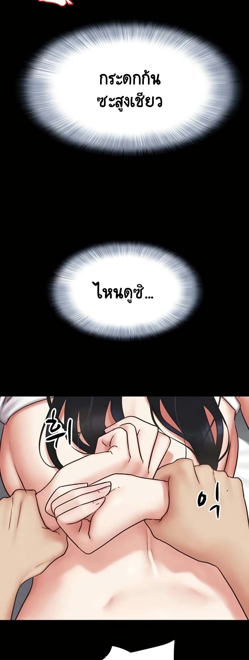 Soeun – Soeun – ตอนที่ 79 หน้า 40
