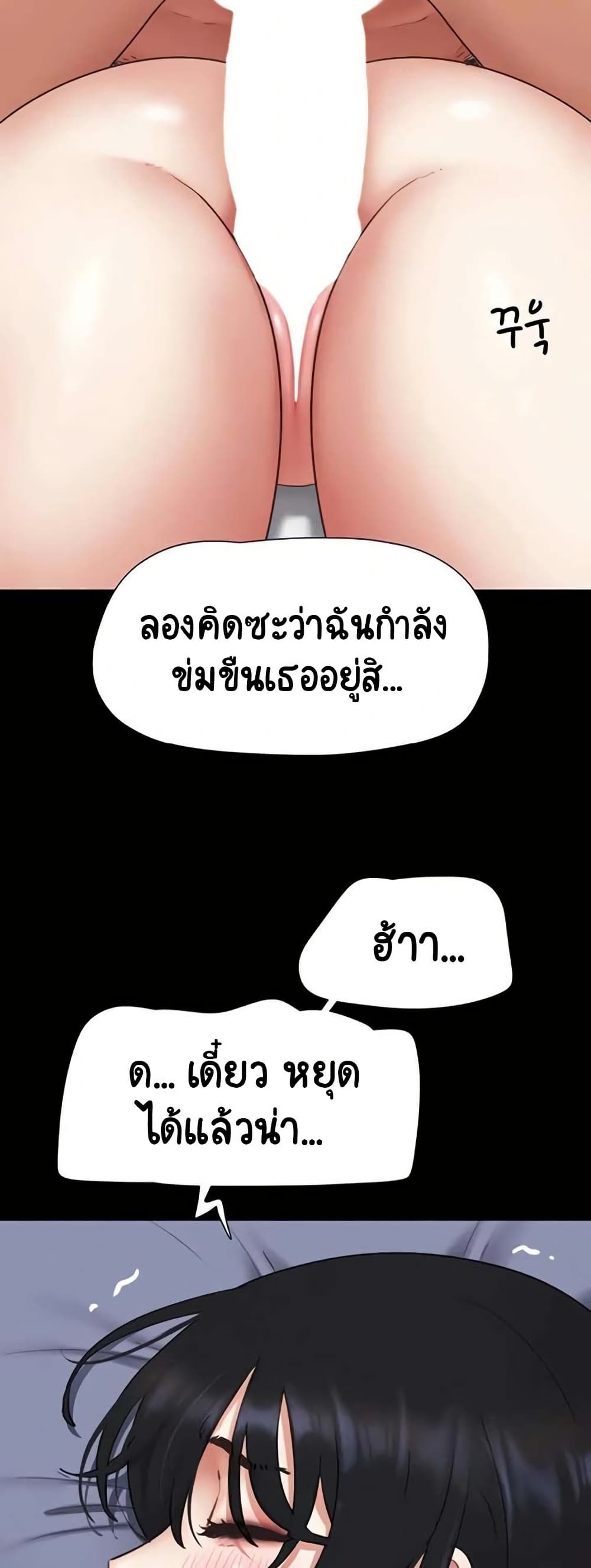 Soeun – Soeun – ตอนที่ 79 หน้า 43