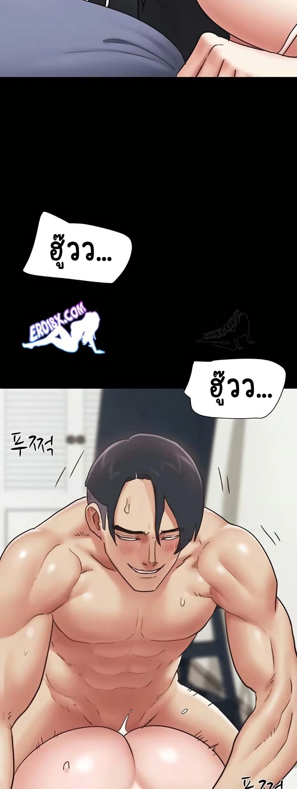 Soeun – Soeun – ตอนที่ 79 หน้า 49