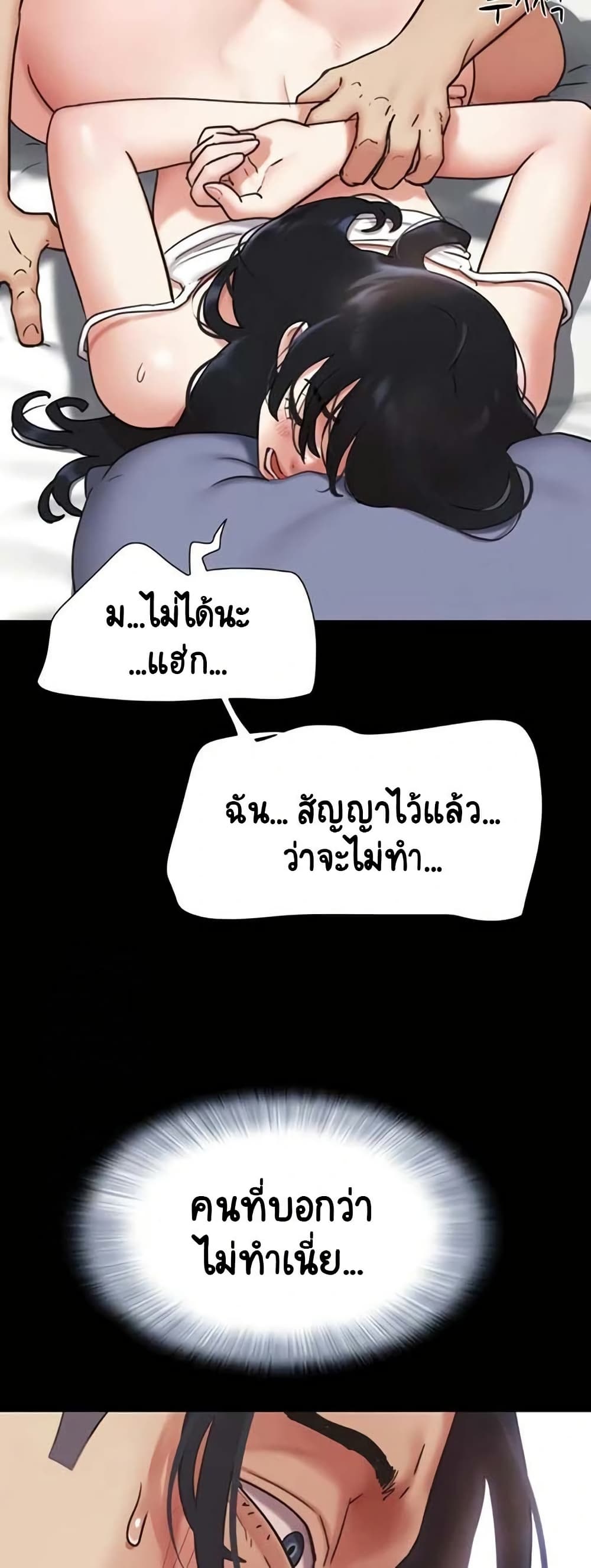 Soeun – Soeun – ตอนที่ 79 หน้า 50
