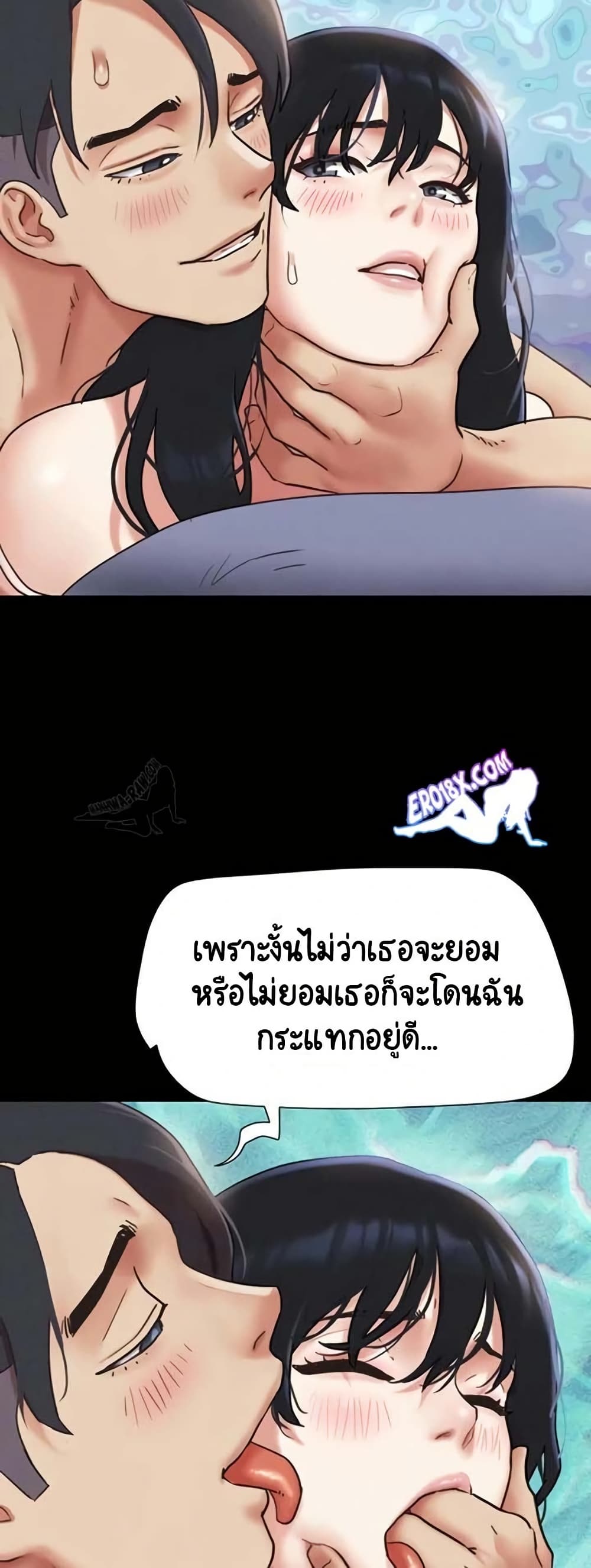 Soeun – Soeun – ตอนที่ 79 หน้า 56