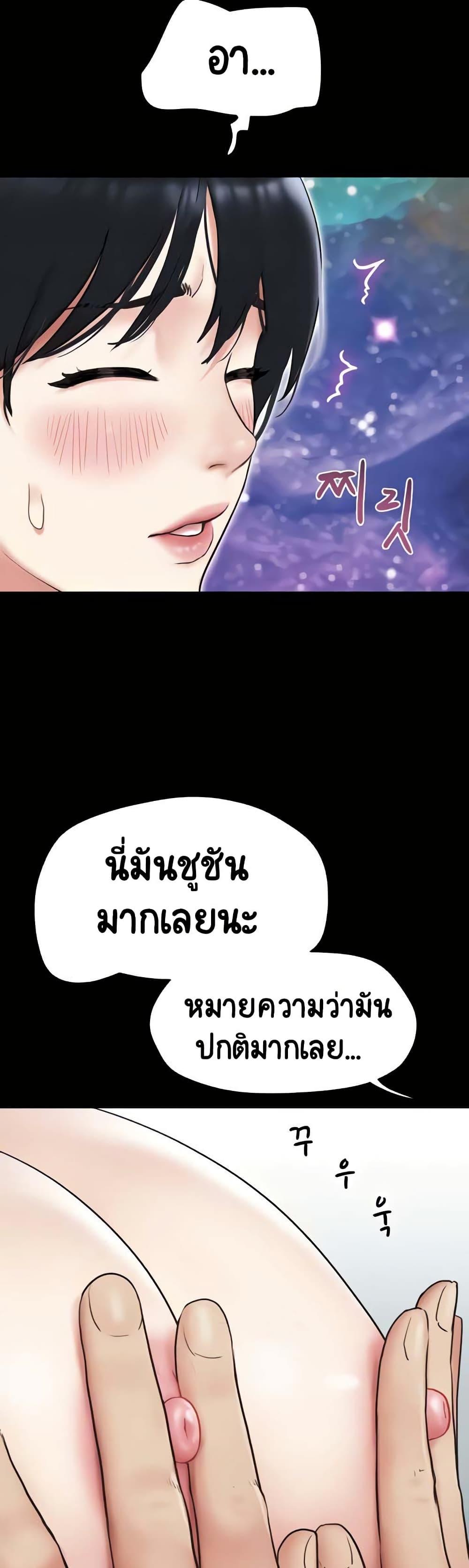 Soeun – Soeun – ตอนที่ 8 หน้า 5