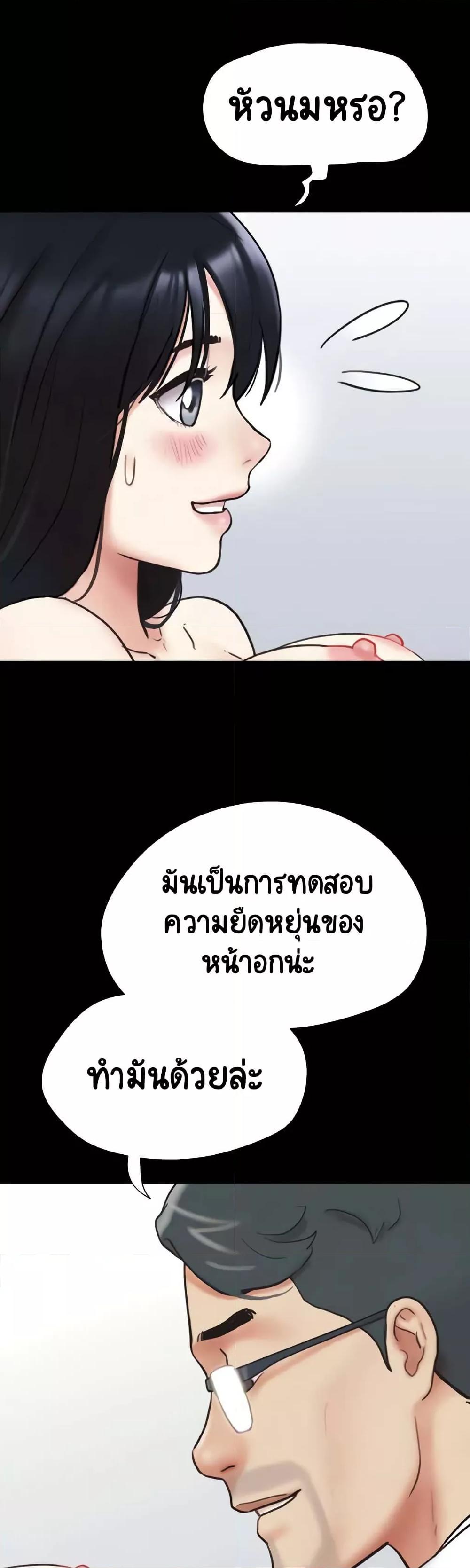 Soeun – Soeun – ตอนที่ 8 หน้า 7