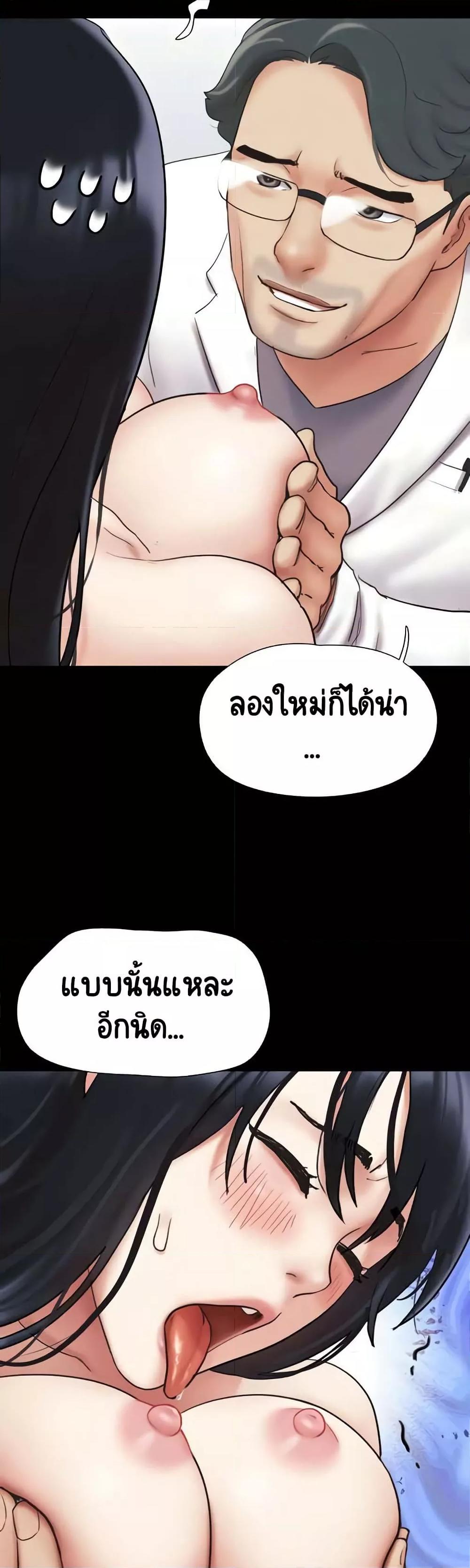Soeun – Soeun – ตอนที่ 8 หน้า 9