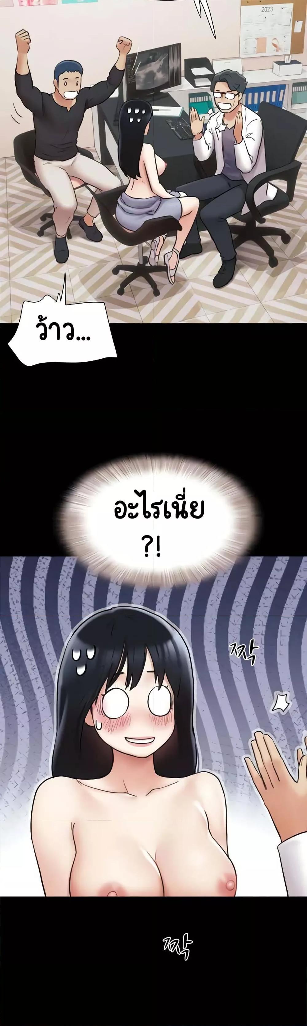 Soeun – Soeun – ตอนที่ 8 หน้า 11