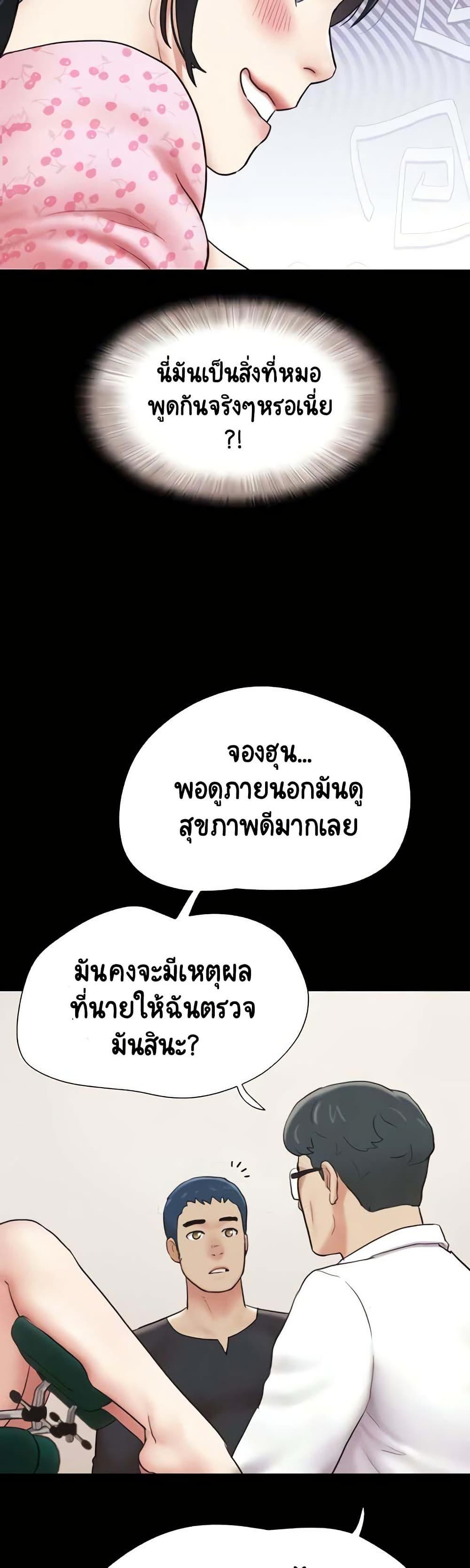 Soeun – Soeun – ตอนที่ 8 หน้า 24