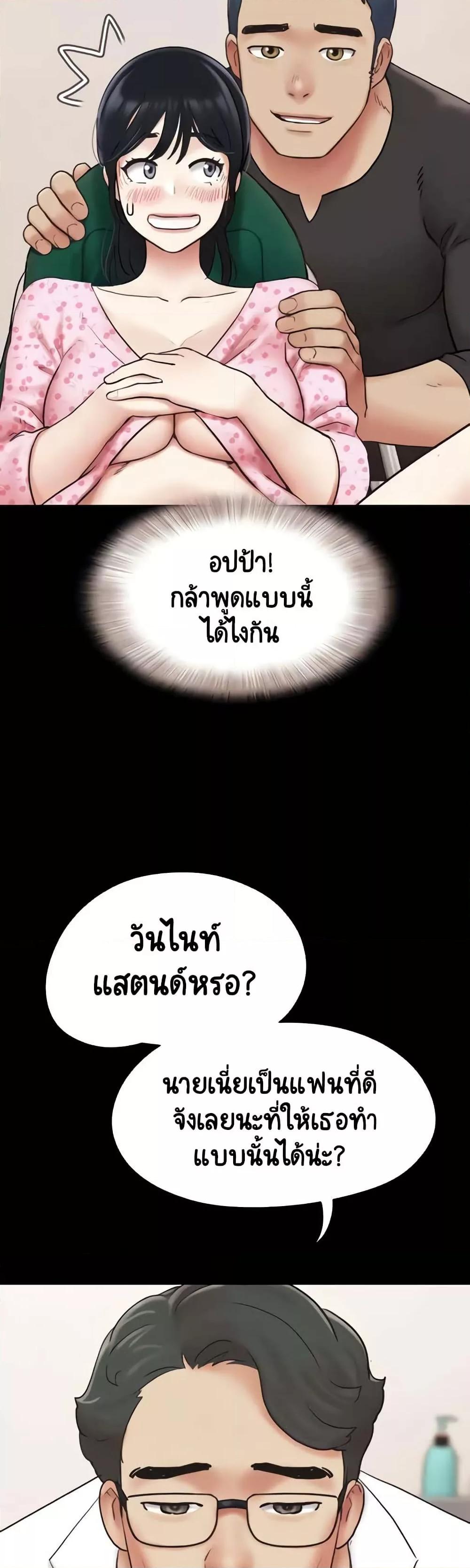 Soeun – Soeun – ตอนที่ 8 หน้า 26