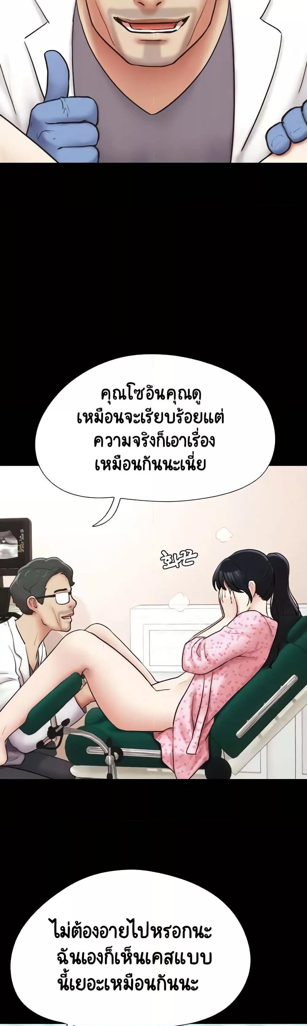 Soeun – Soeun – ตอนที่ 8 หน้า 27