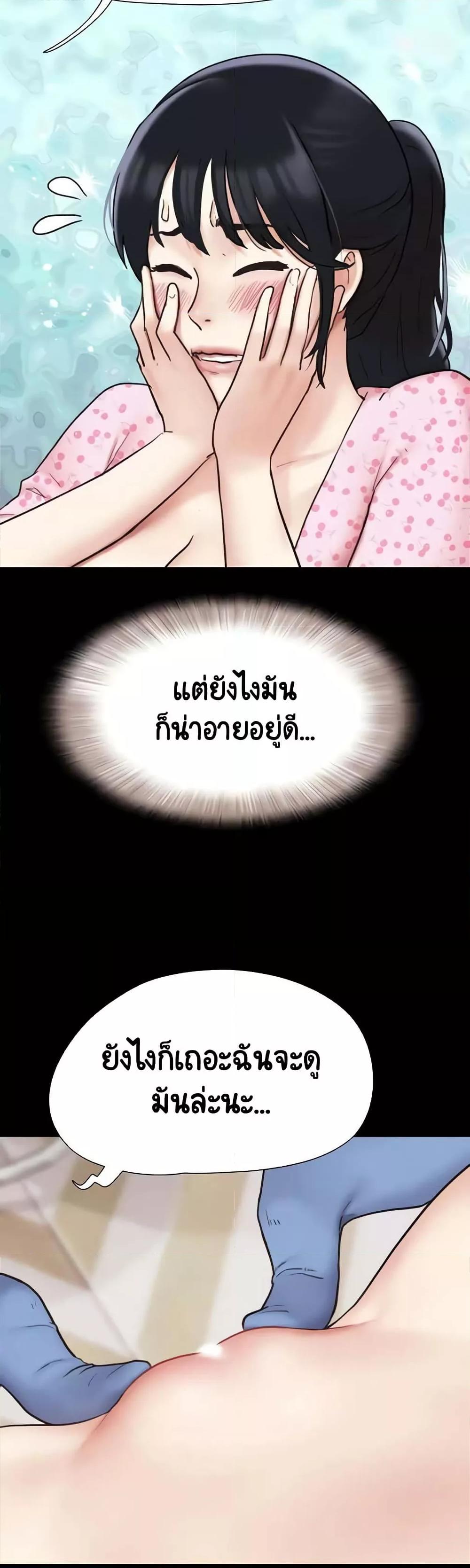 Soeun – Soeun – ตอนที่ 8 หน้า 28