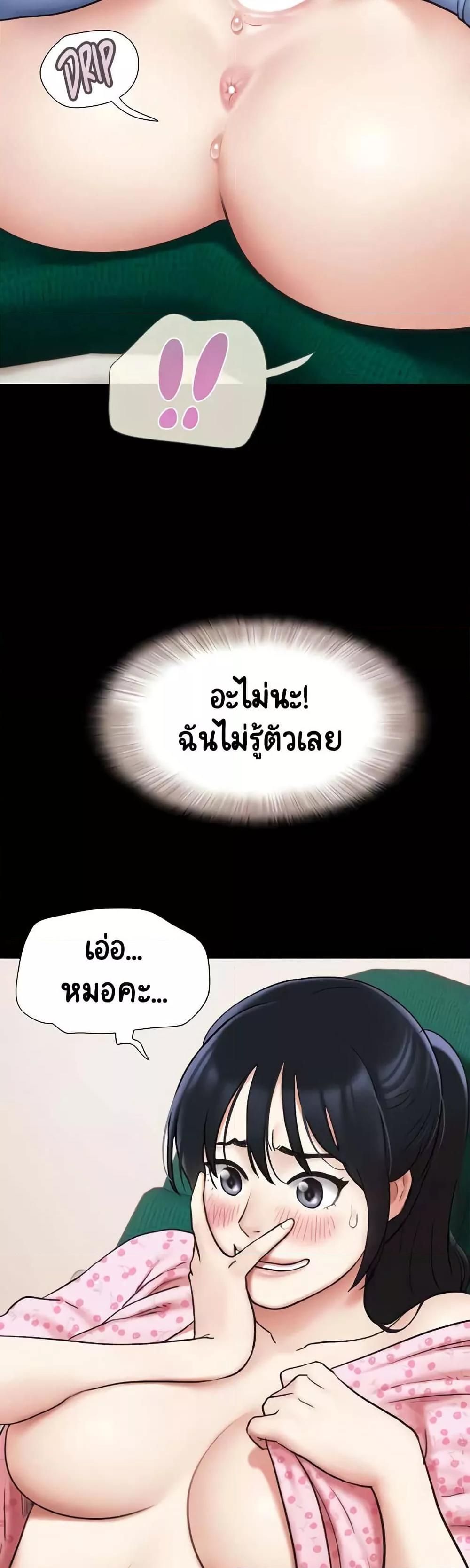 Soeun – Soeun – ตอนที่ 8 หน้า 31
