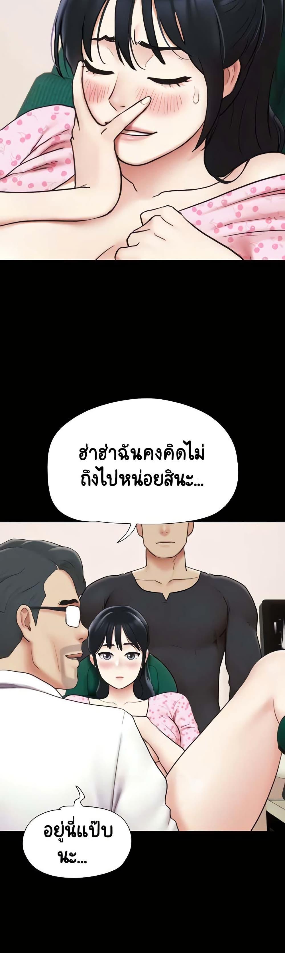 Soeun – Soeun – ตอนที่ 8 หน้า 33