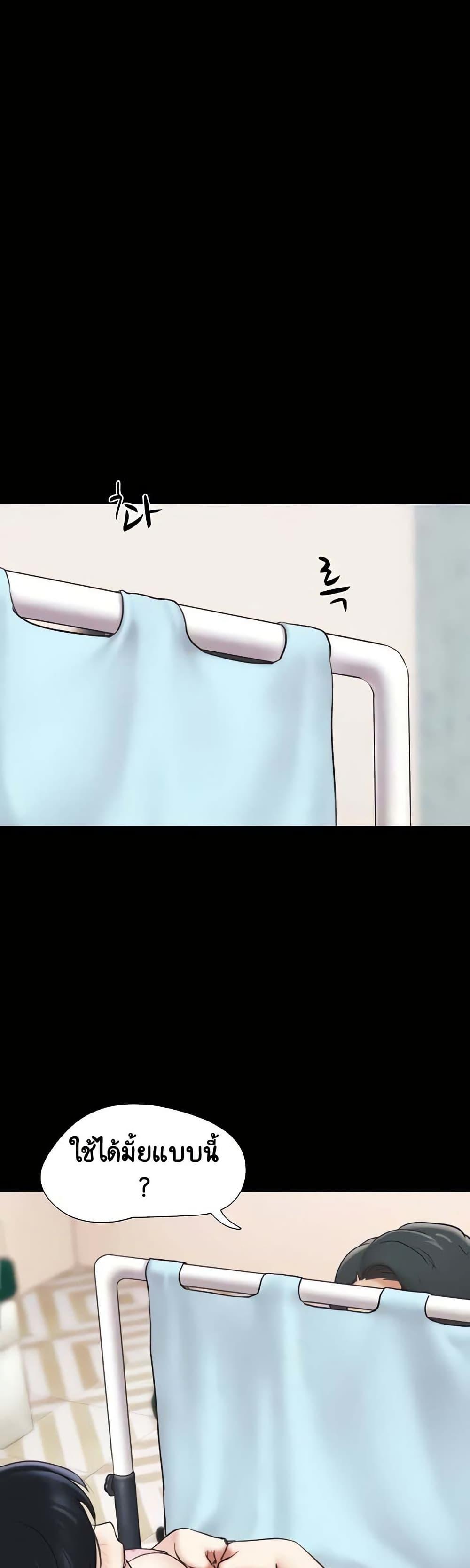 Soeun – Soeun – ตอนที่ 8 หน้า 34