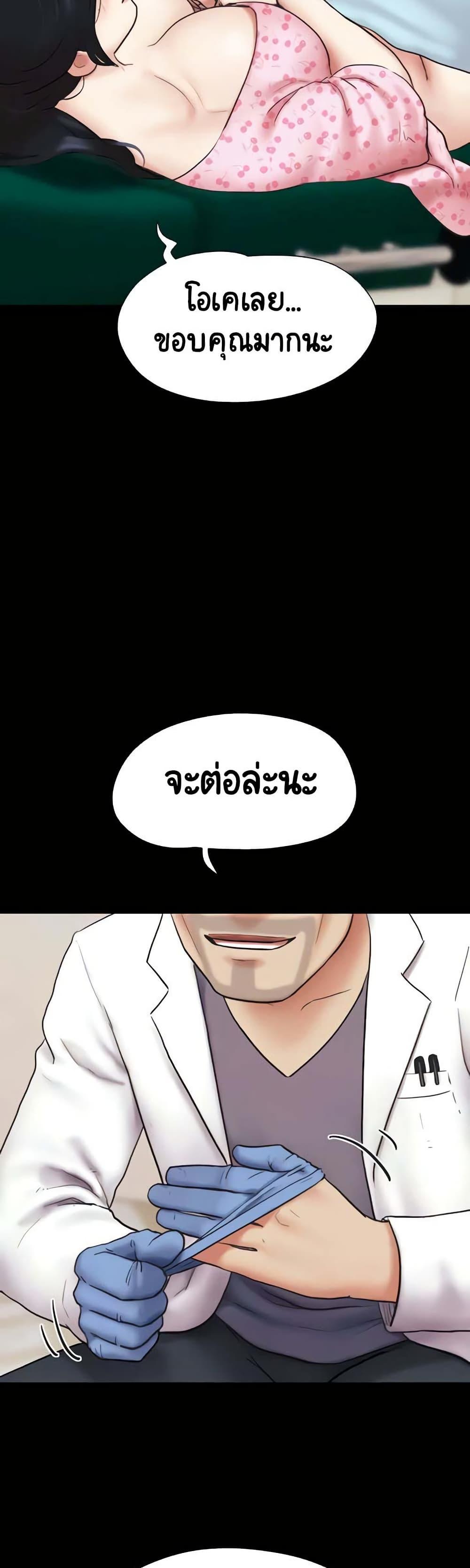 Soeun – Soeun – ตอนที่ 8 หน้า 35