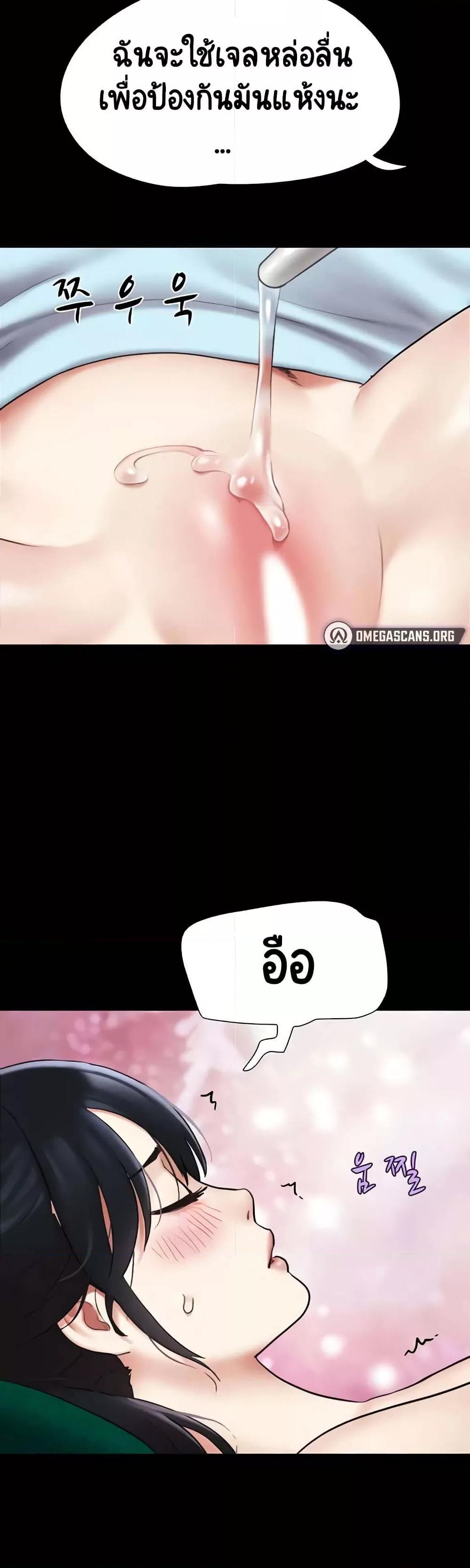 Soeun – Soeun – ตอนที่ 8 หน้า 36